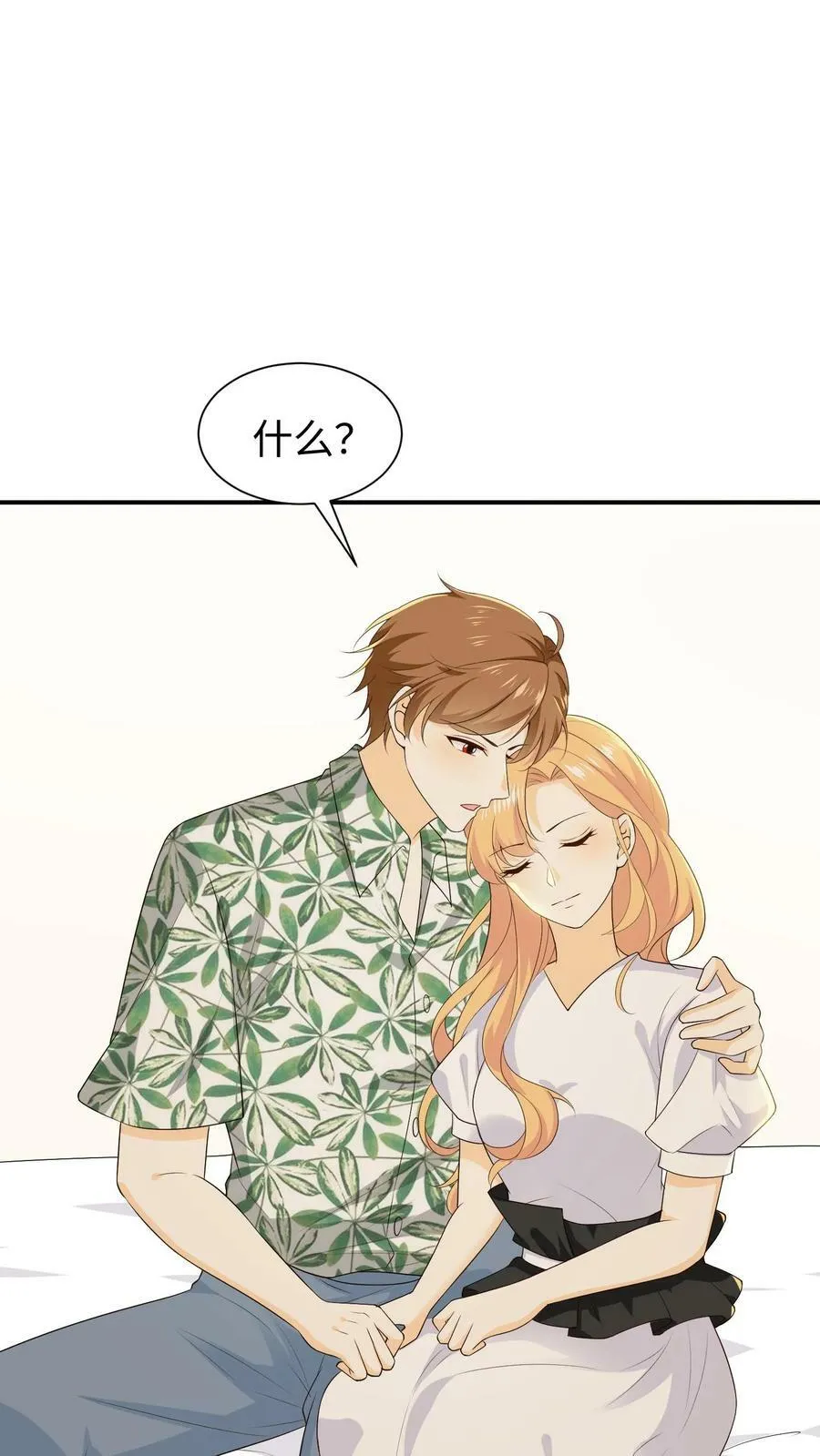 第83话 修成正果 第2页