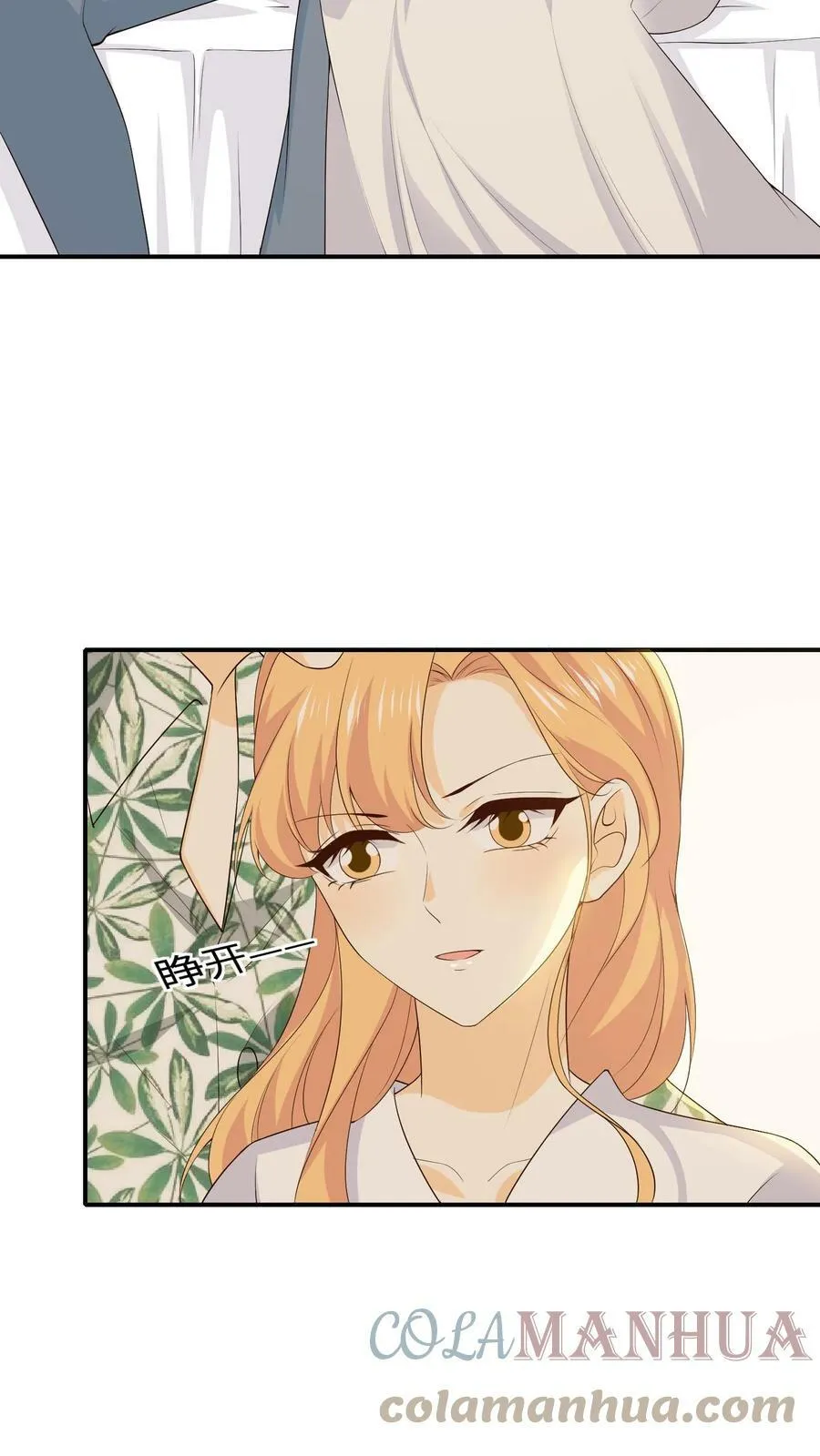 第83话 修成正果 第3页
