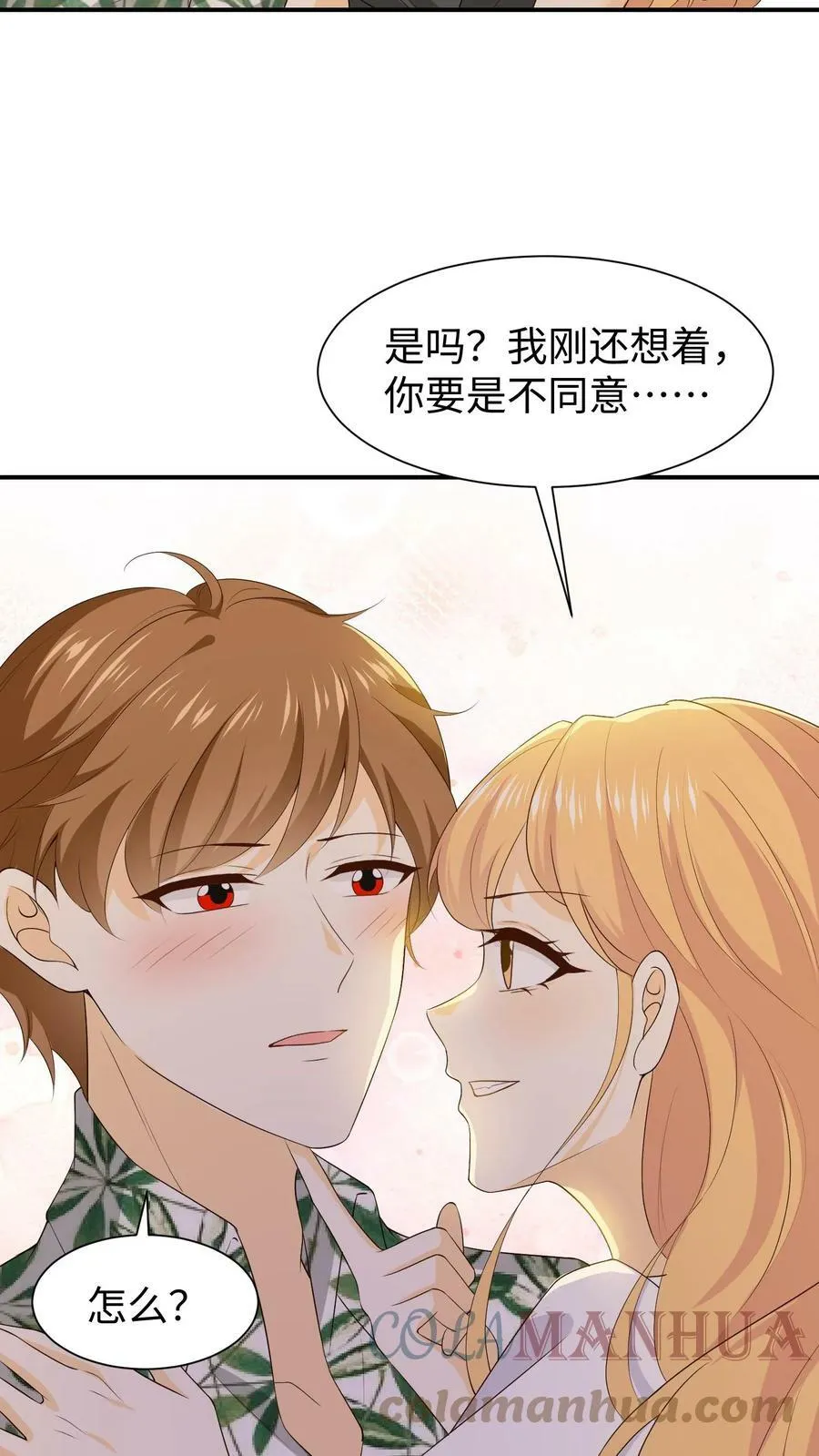 第83话 修成正果 第5页