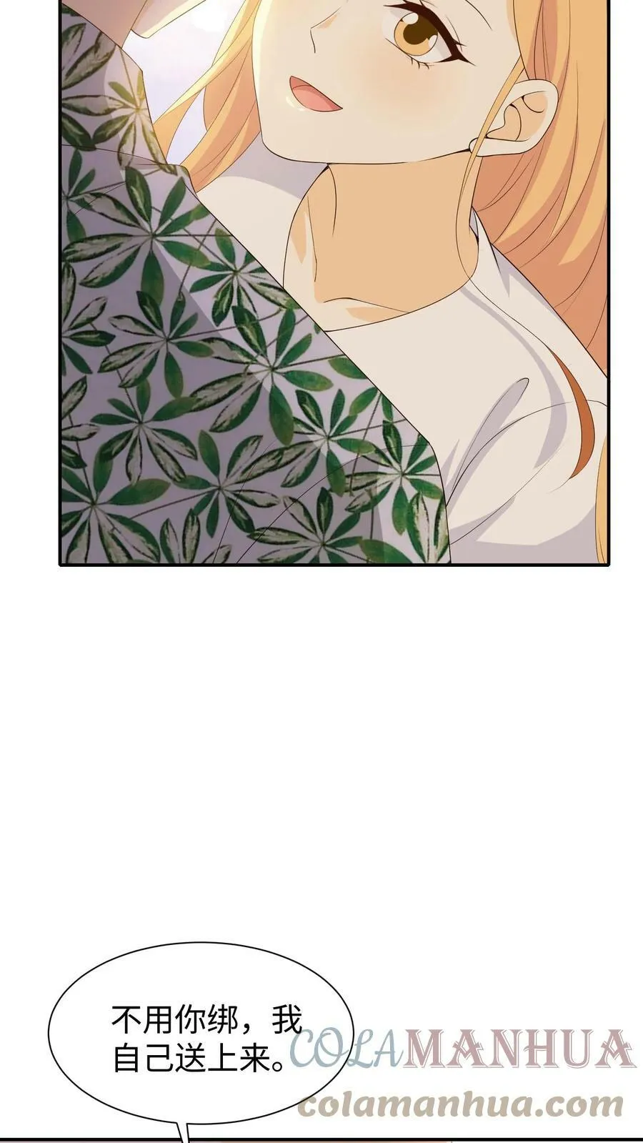 第83话 修成正果 第7页