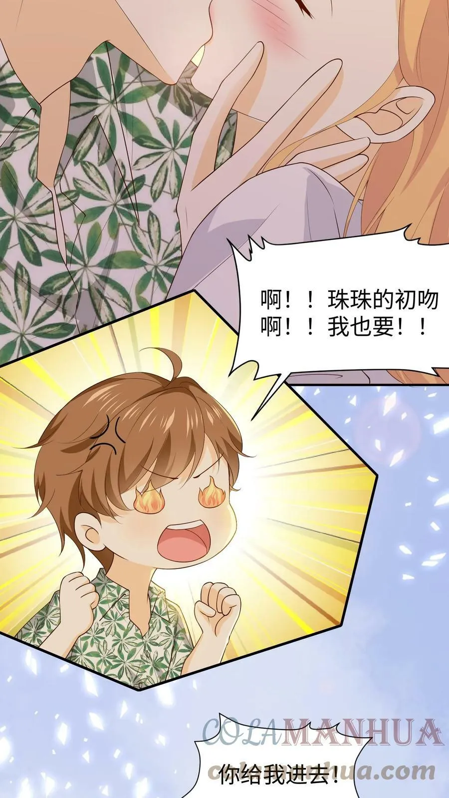 第83话 修成正果 第9页