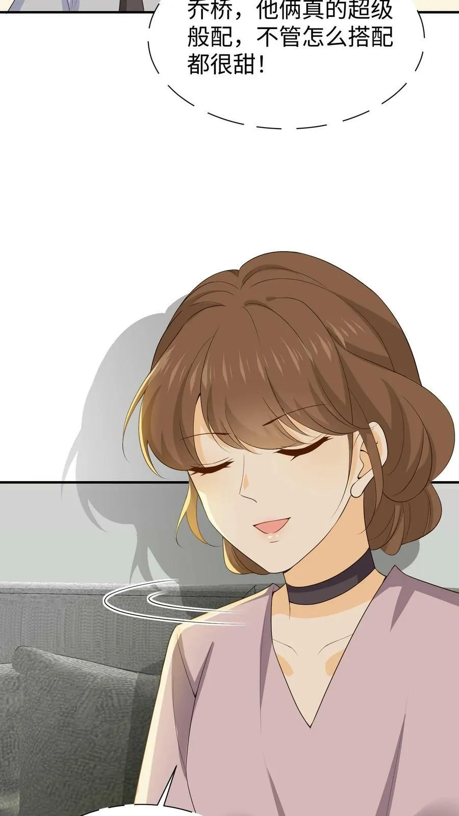 第83话 修成正果 第18页