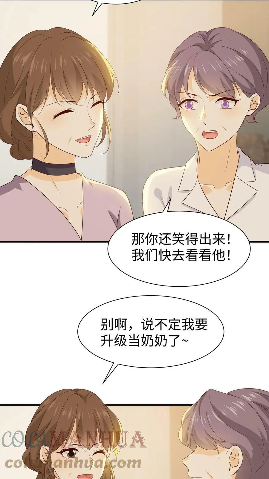 第83话 修成正果 第21页