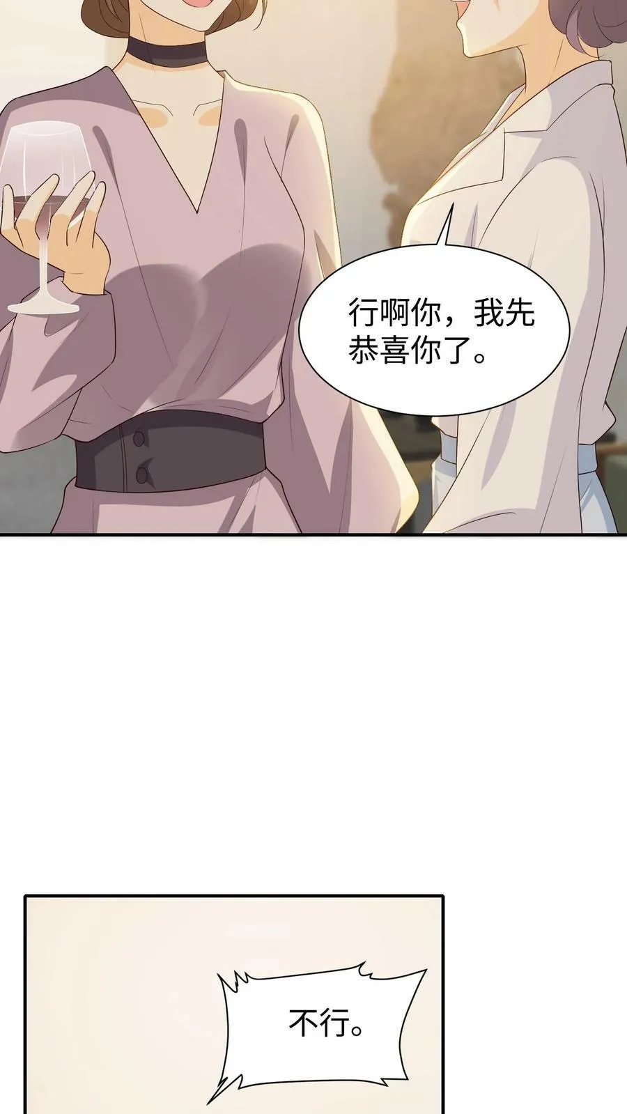 第83话 修成正果 第22页