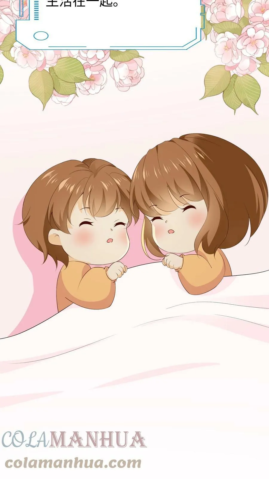 第83话 修成正果 第27页