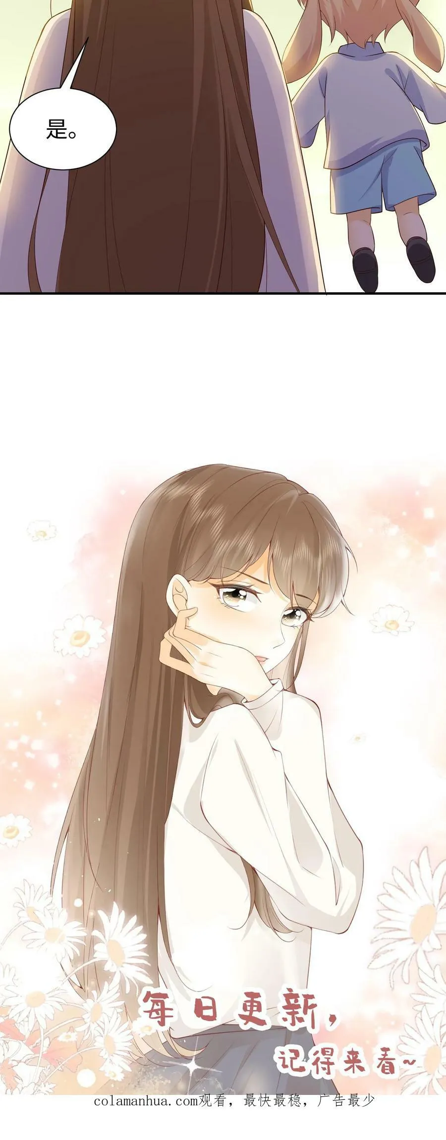 第83话 修成正果 第32页
