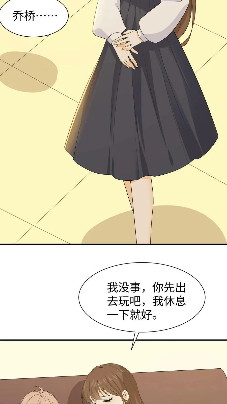 第84话 修成正果 第4页