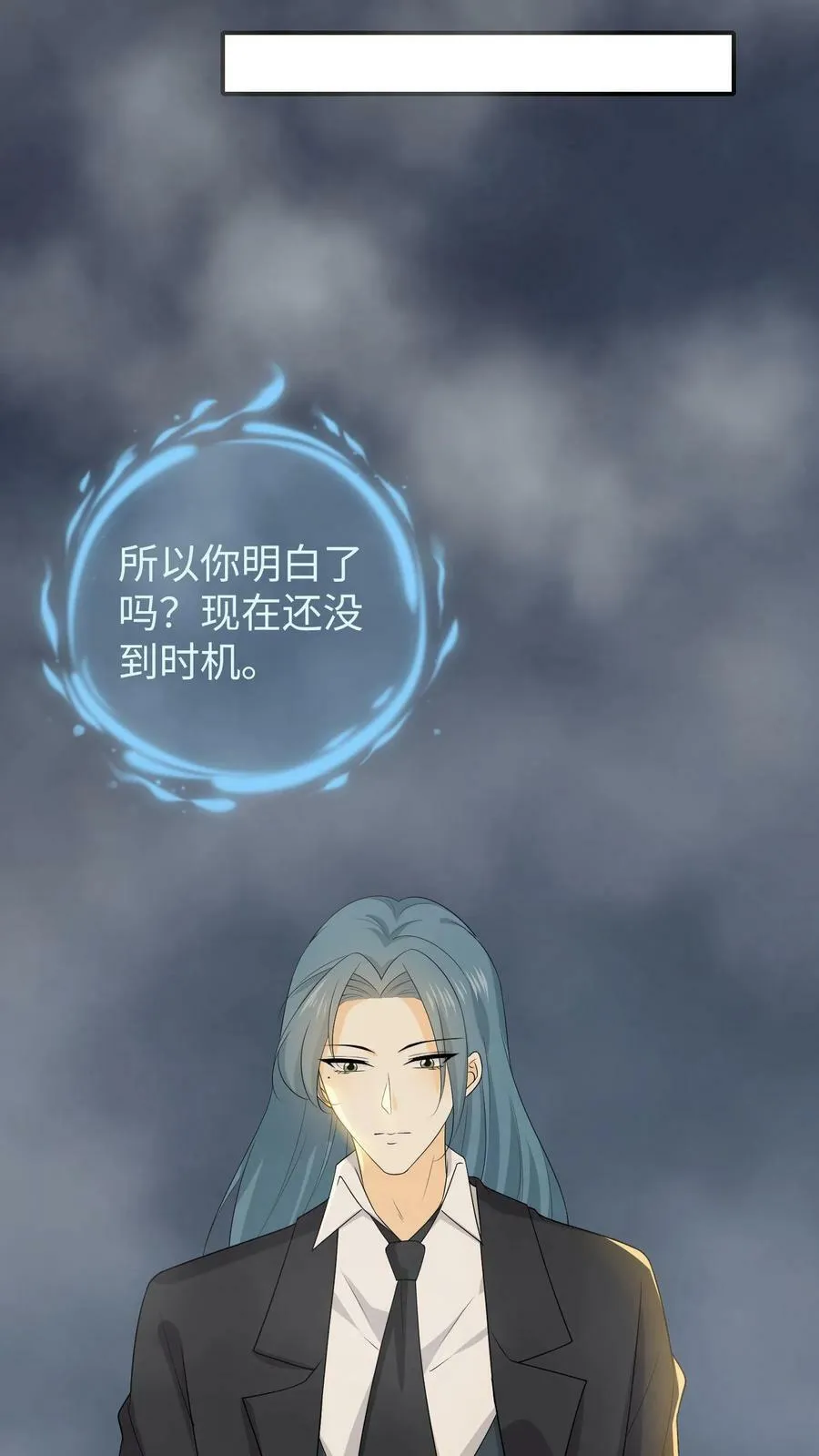 第84话 修成正果 第6页