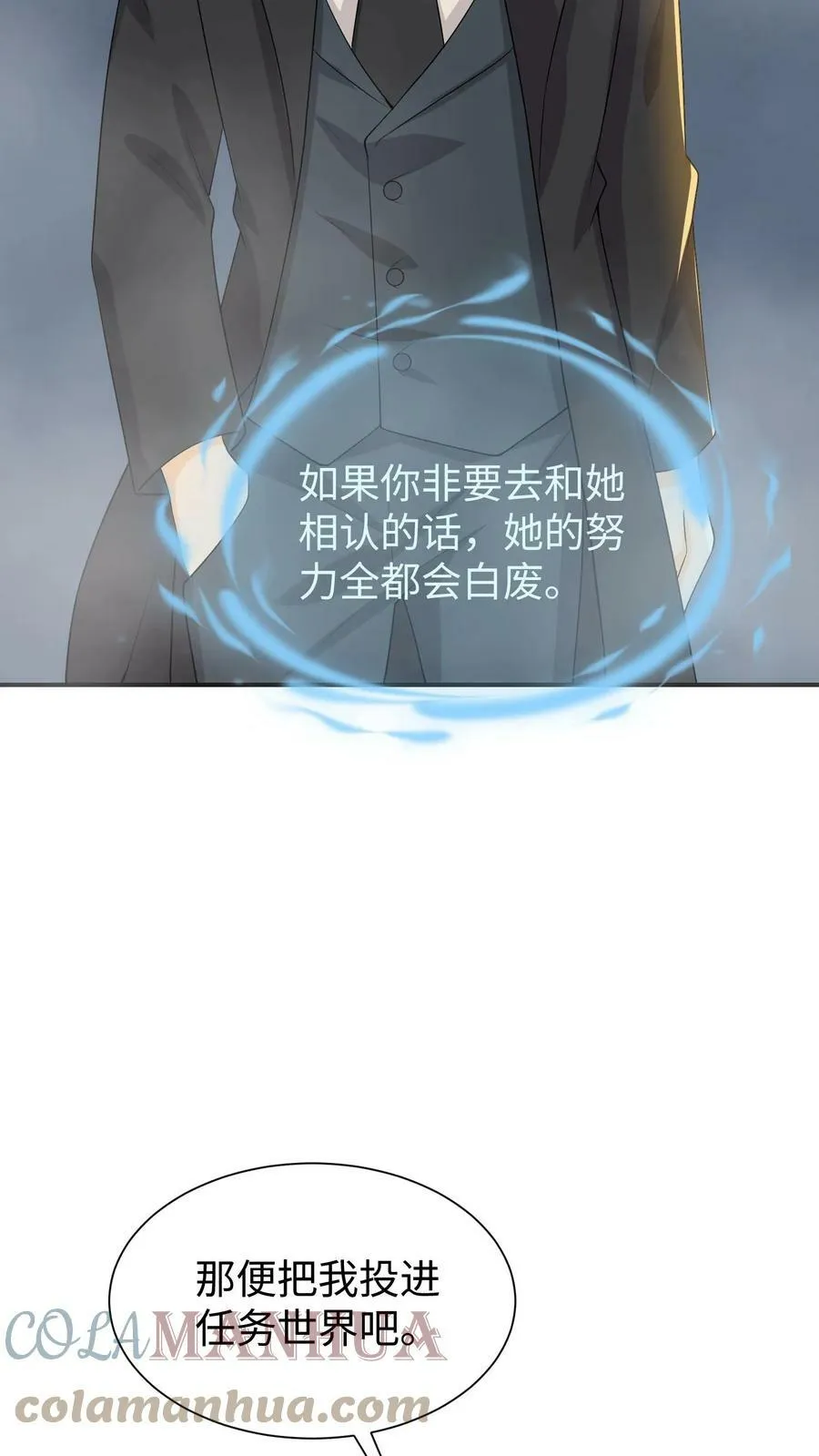 第84话 修成正果 第7页