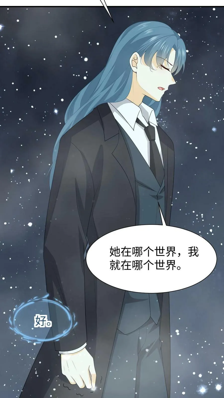 第84话 修成正果 第8页