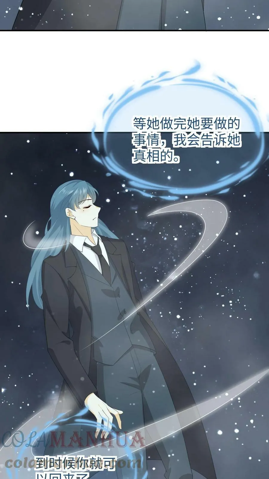 第84话 修成正果 第9页
