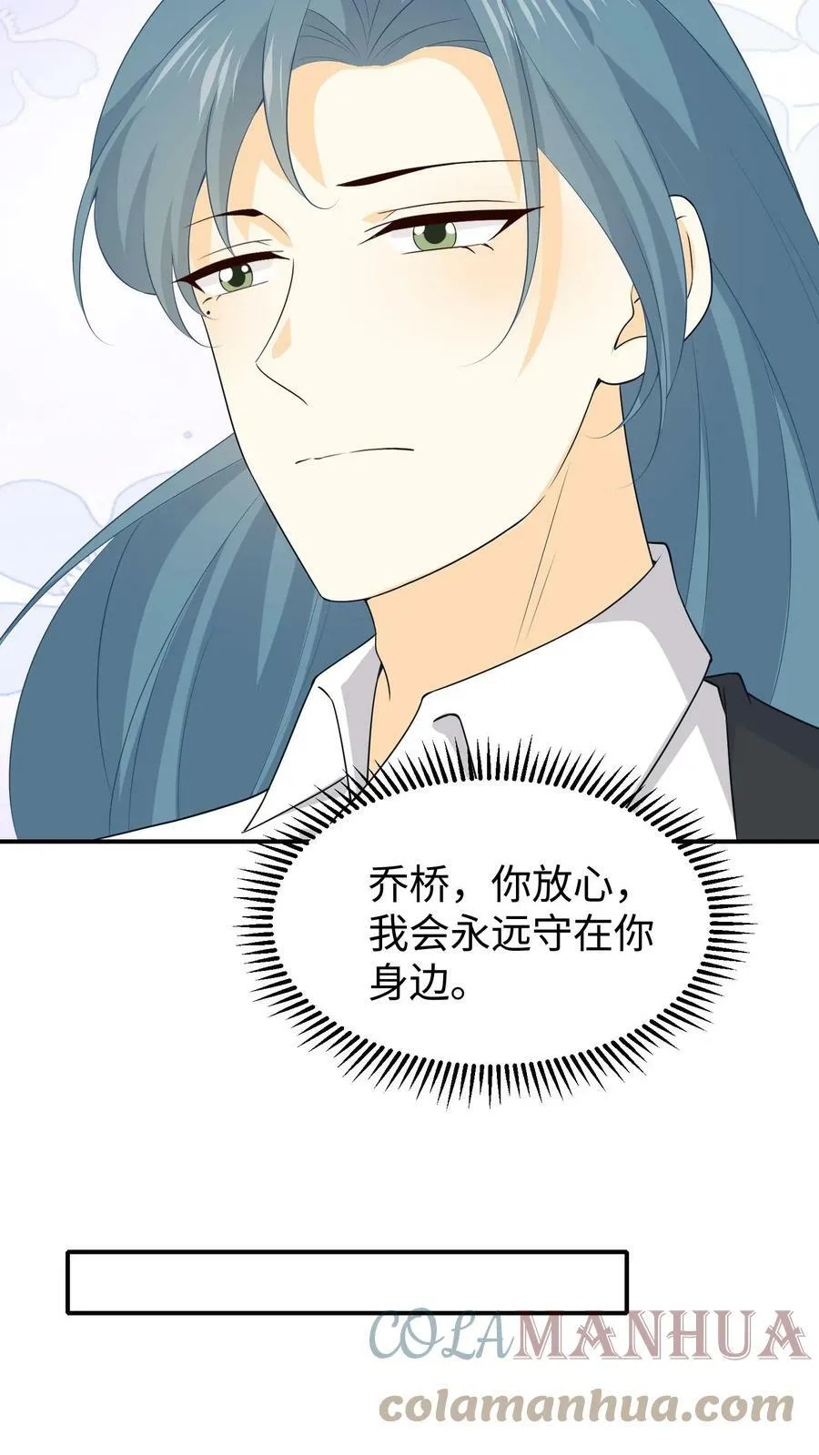 第84话 修成正果 第11页