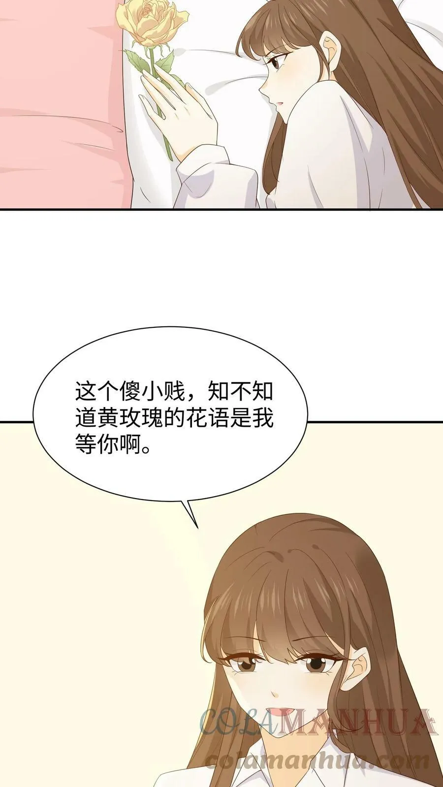 第84话 修成正果 第15页