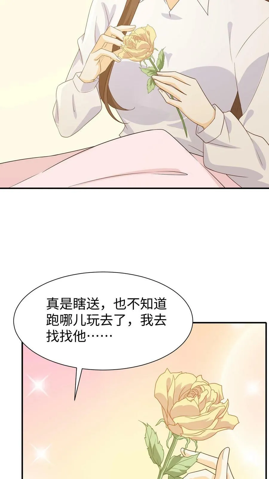 第84话 修成正果 第16页
