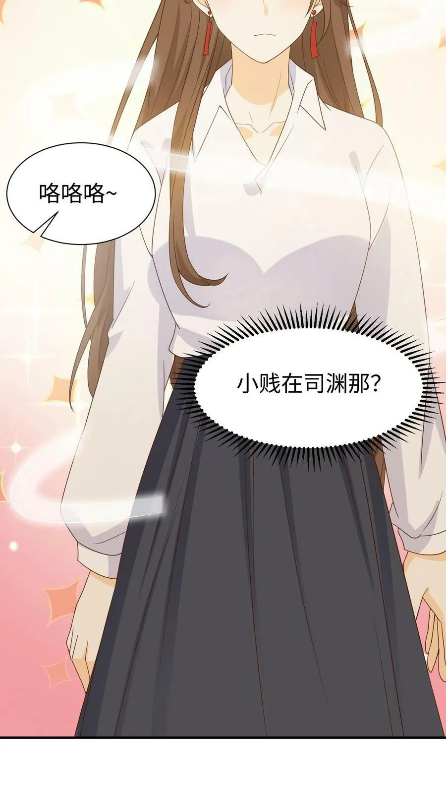 第84话 修成正果 第18页