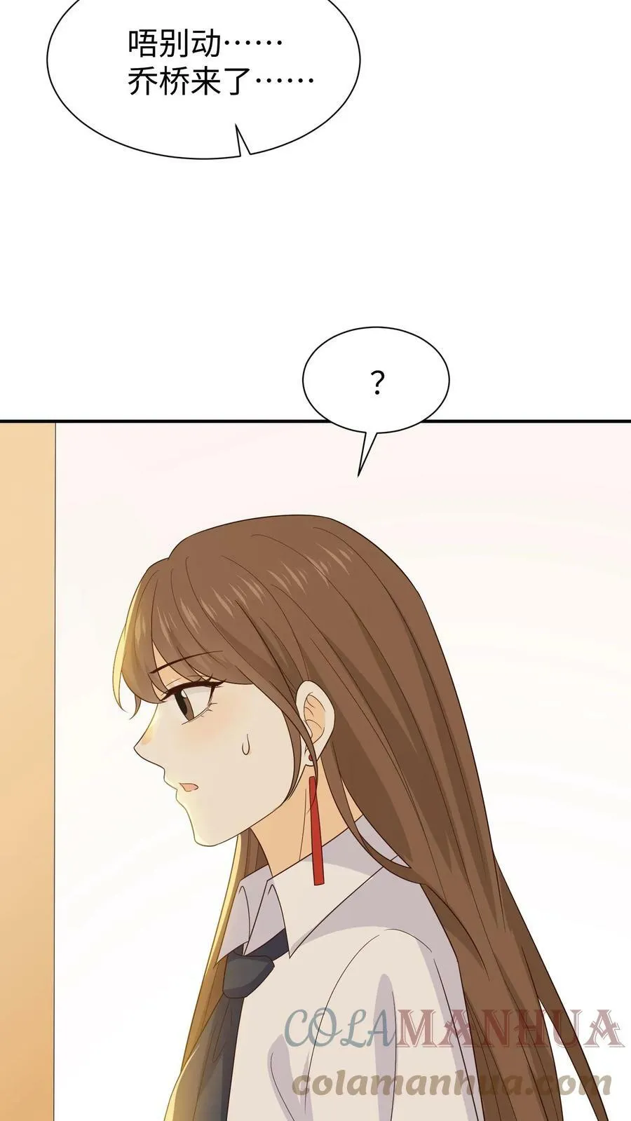 第84话 修成正果 第21页