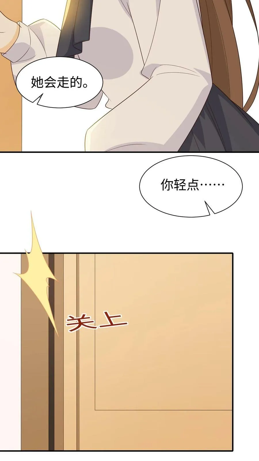 第84话 修成正果 第22页