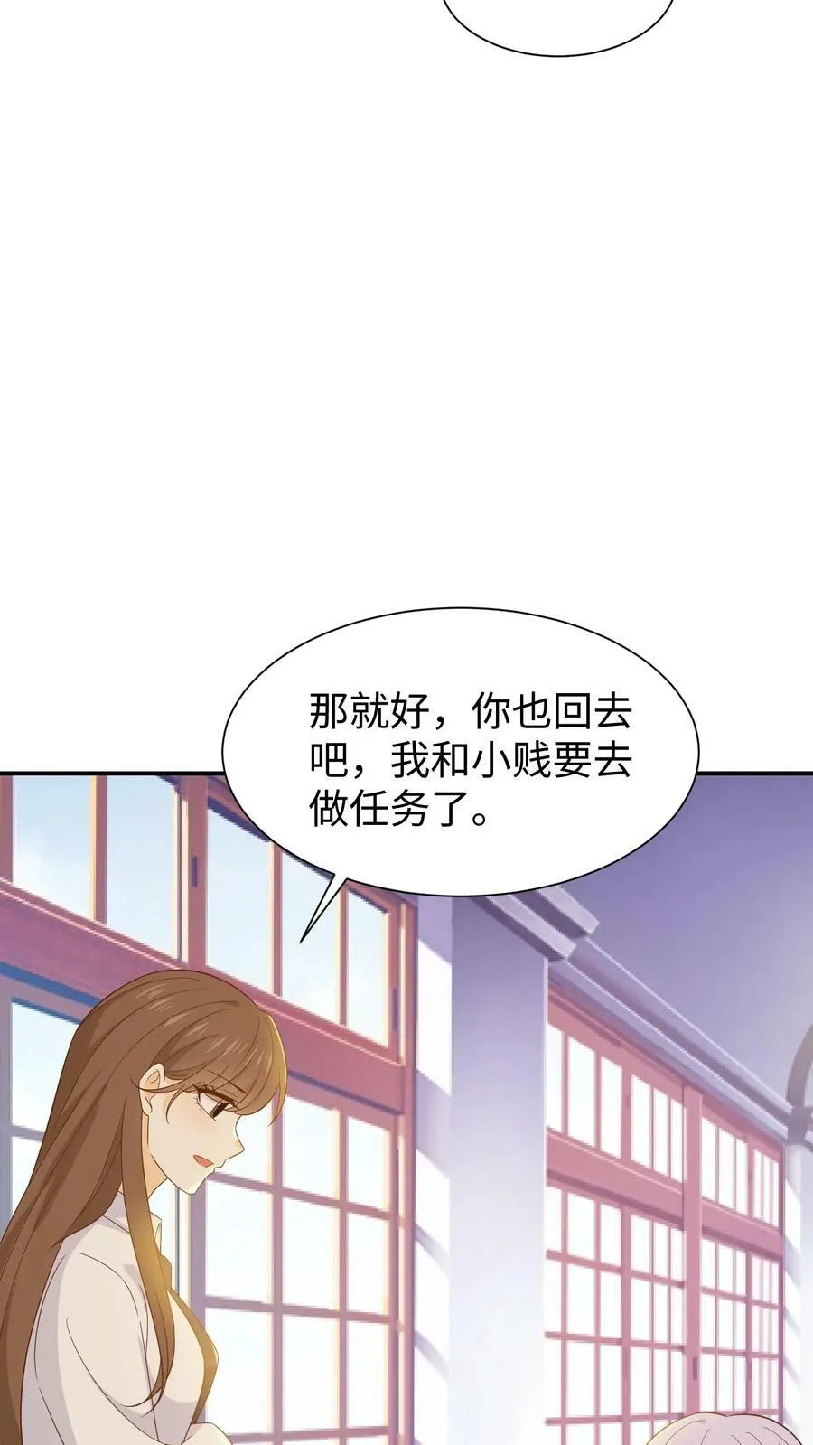 第84话 修成正果 第30页