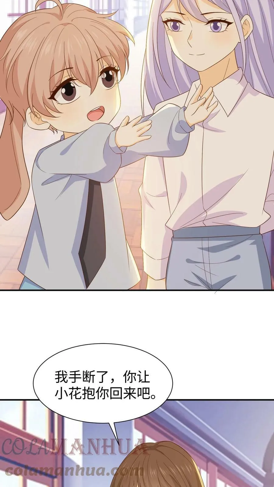 第84话 修成正果 第33页