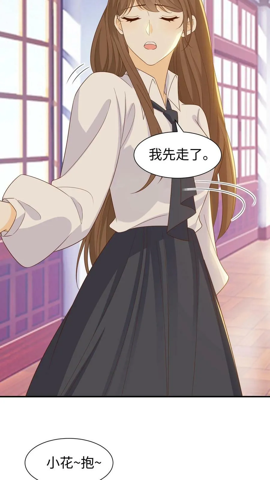 第84话 修成正果 第34页