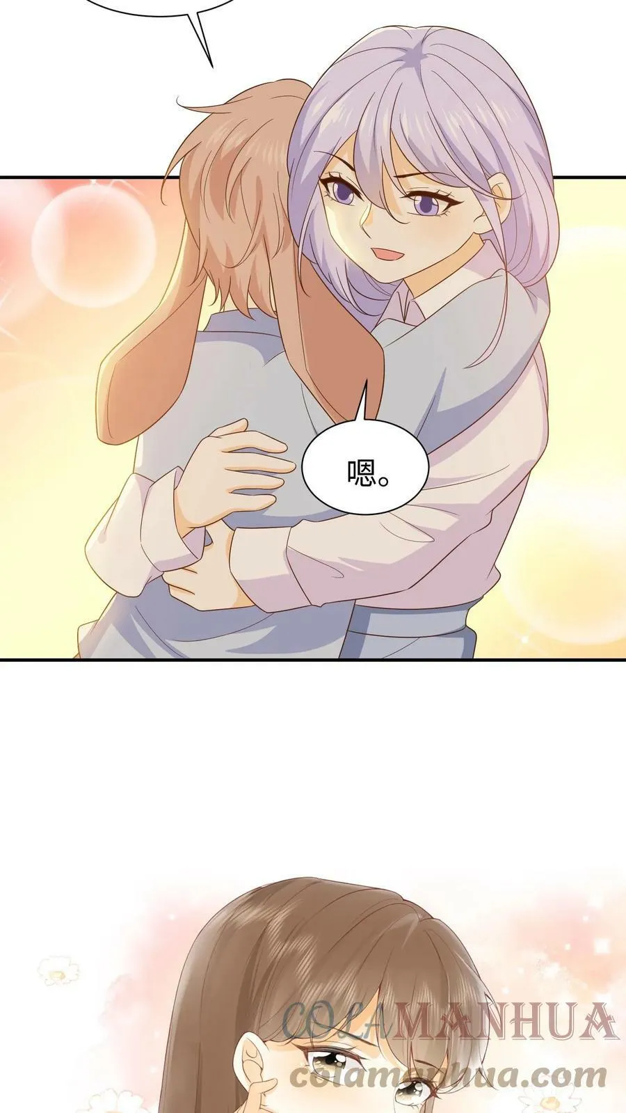 第84话 修成正果 第35页