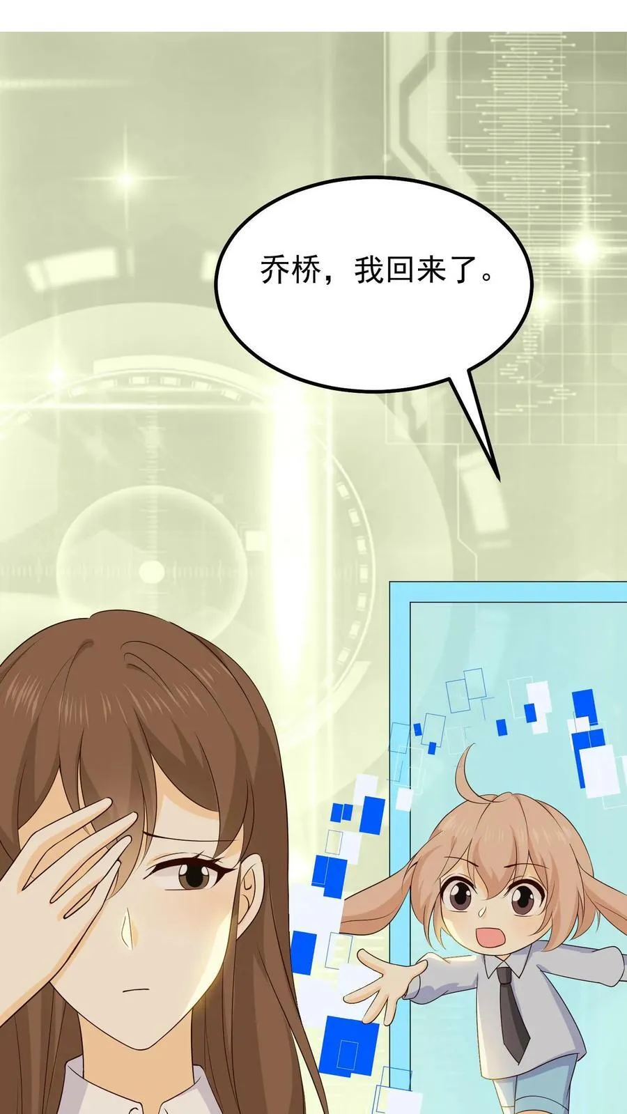 第84话 修成正果 第38页