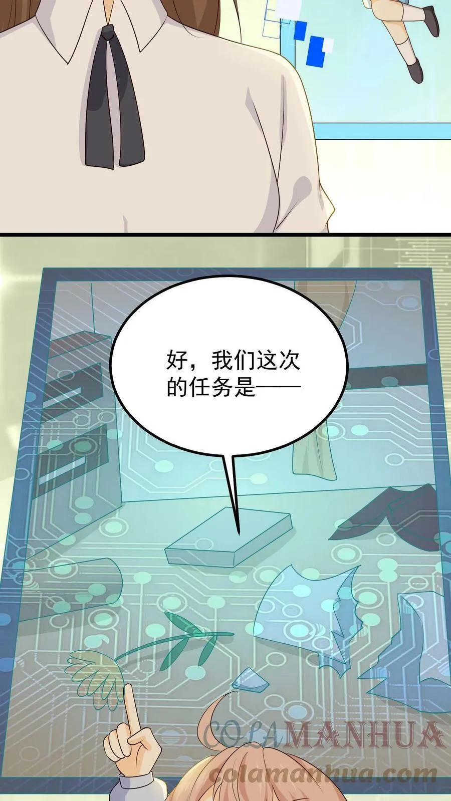 第85话 让她歌声传遍世界 第3页