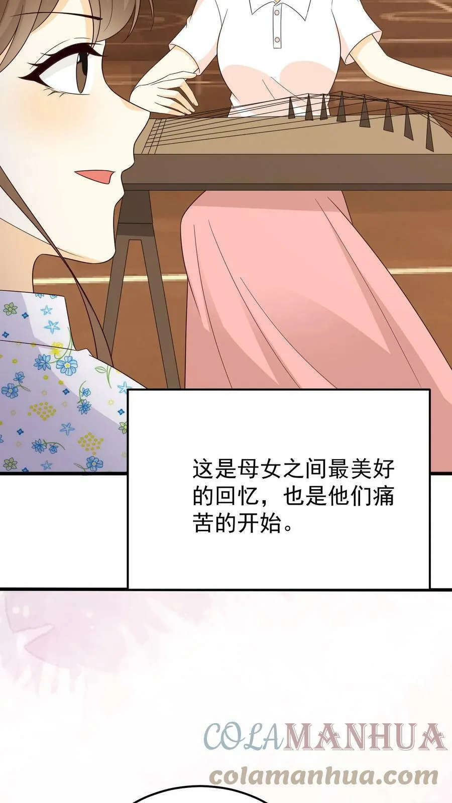 第85话 让她歌声传遍世界 第13页
