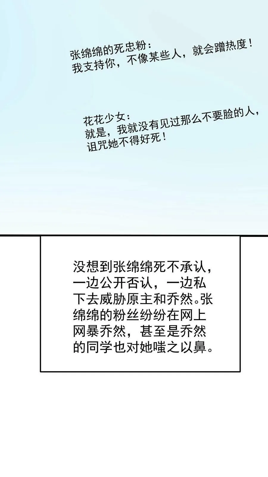 第85话 让她歌声传遍世界 第18页