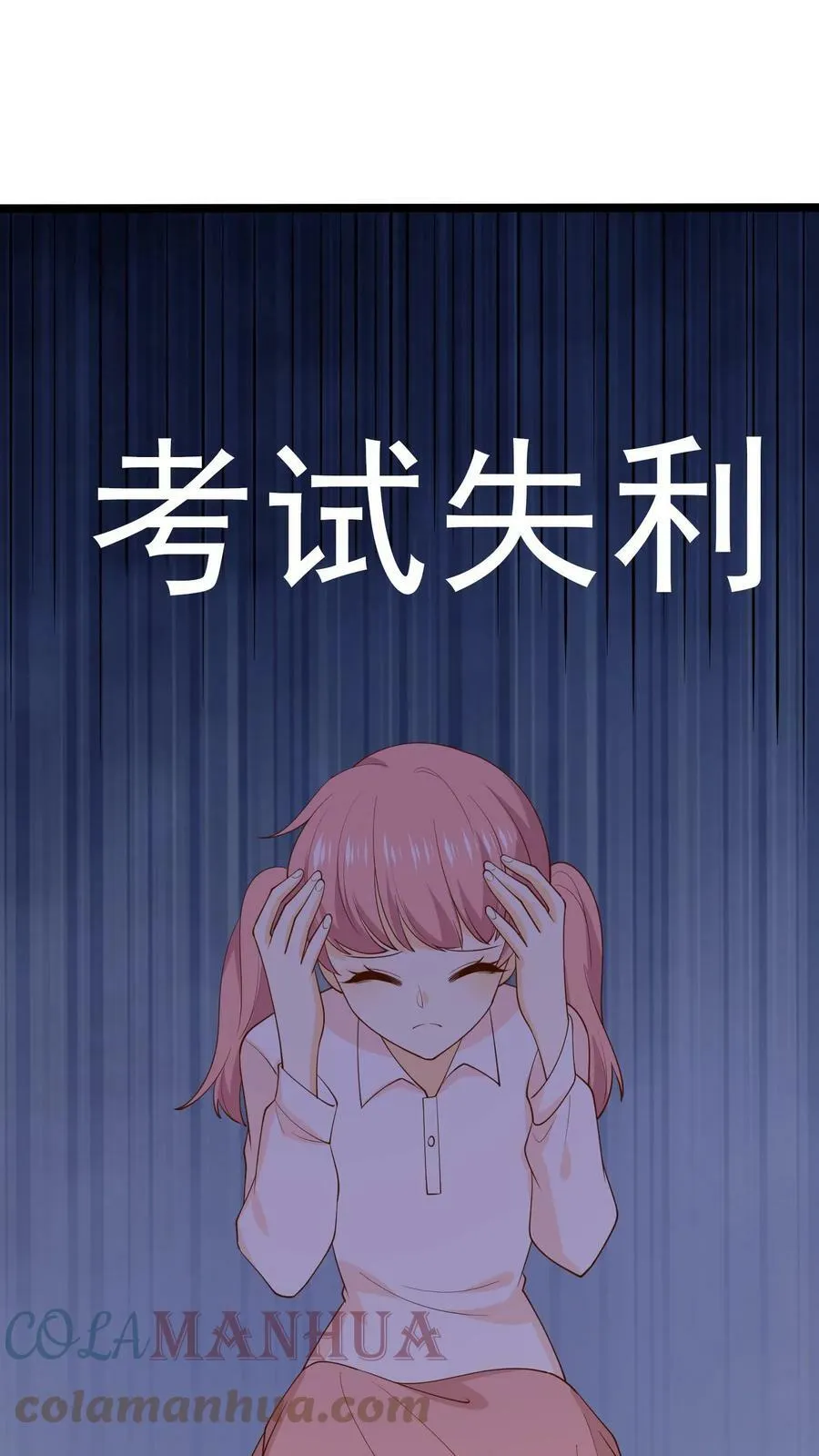第85话 让她歌声传遍世界 第19页