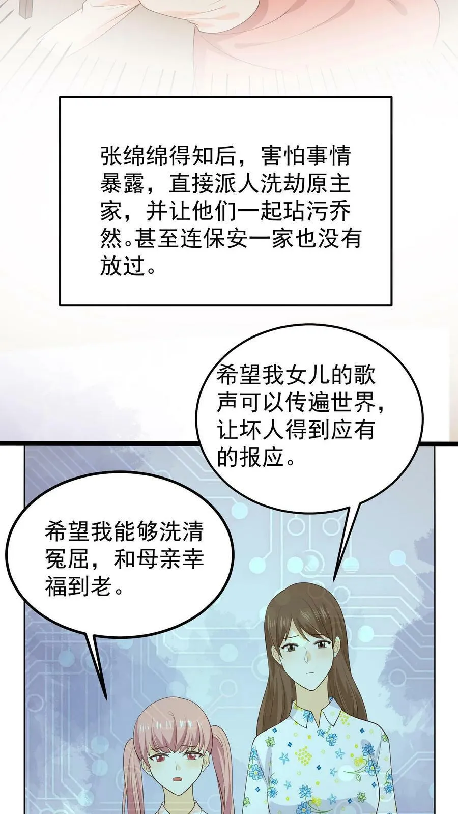 第85话 让她歌声传遍世界 第22页