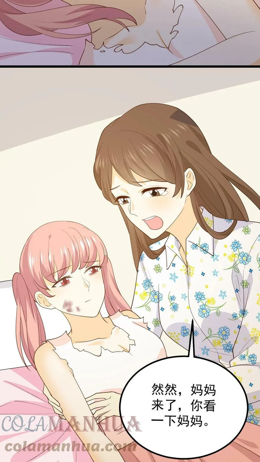 第85话 让她歌声传遍世界 第25页