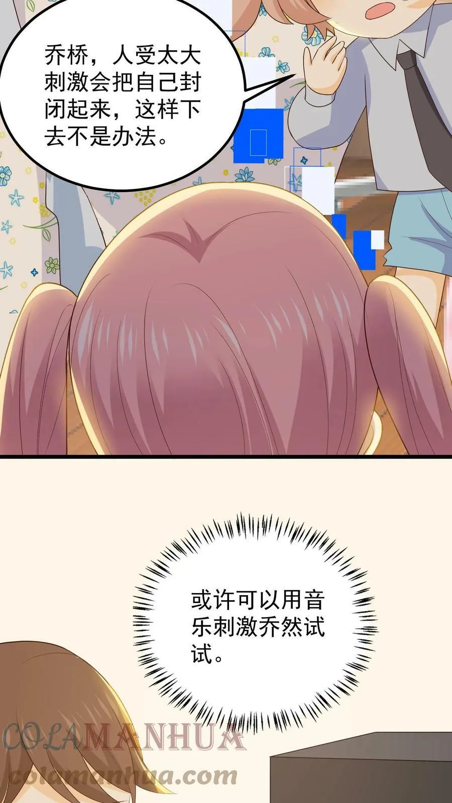 第85话 让她歌声传遍世界 第29页