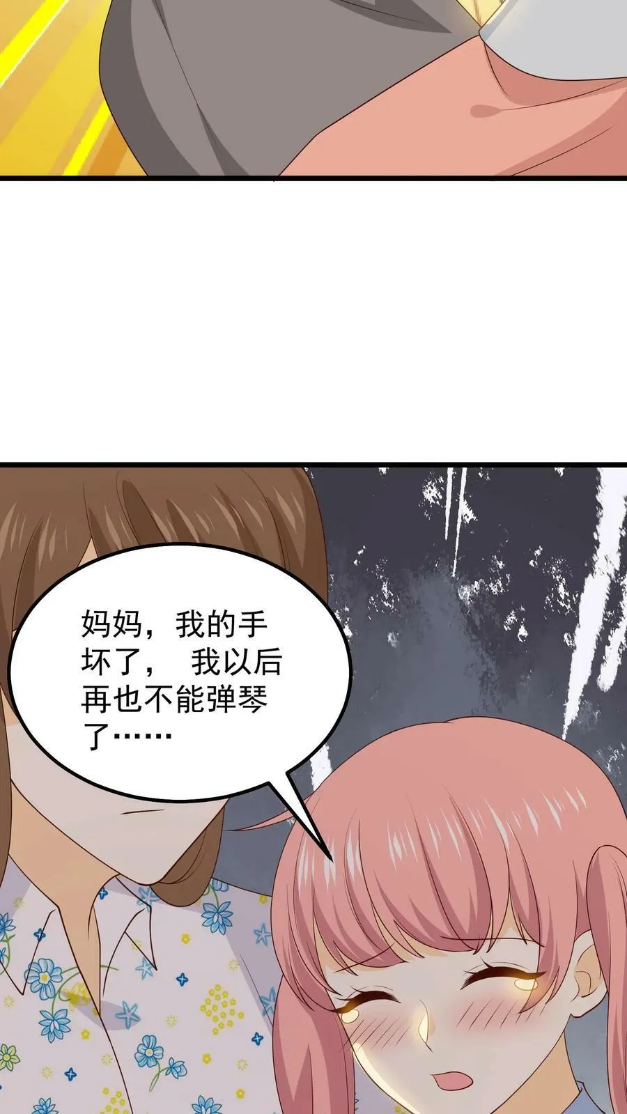 第86话 你没有错 第10页