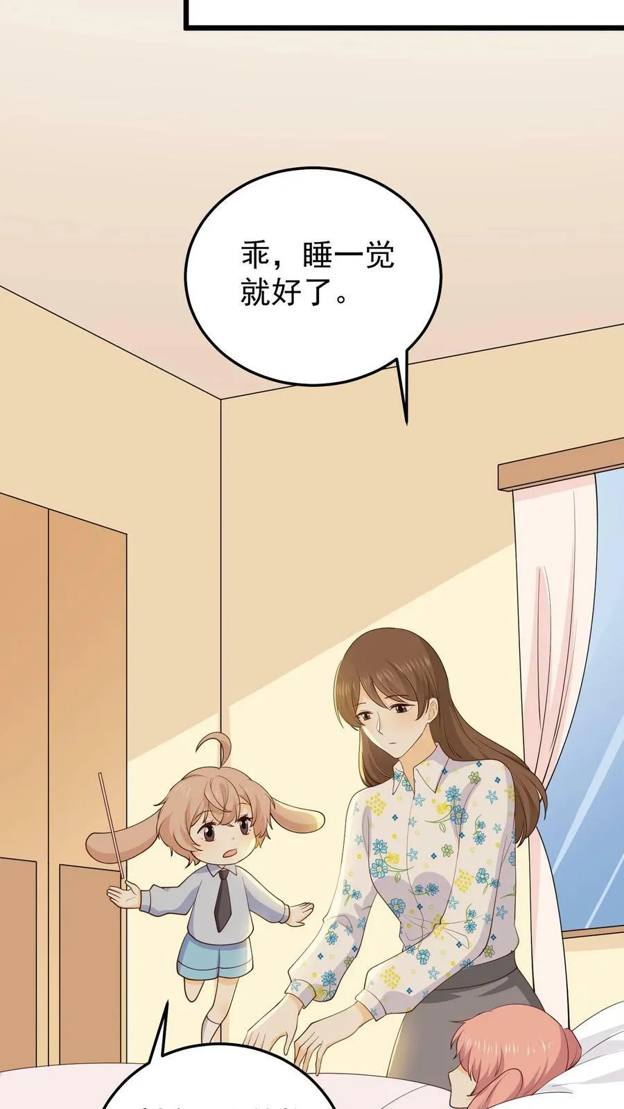 第86话 你没有错 第14页