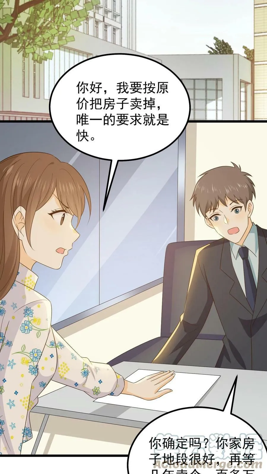 第86话 你没有错 第21页