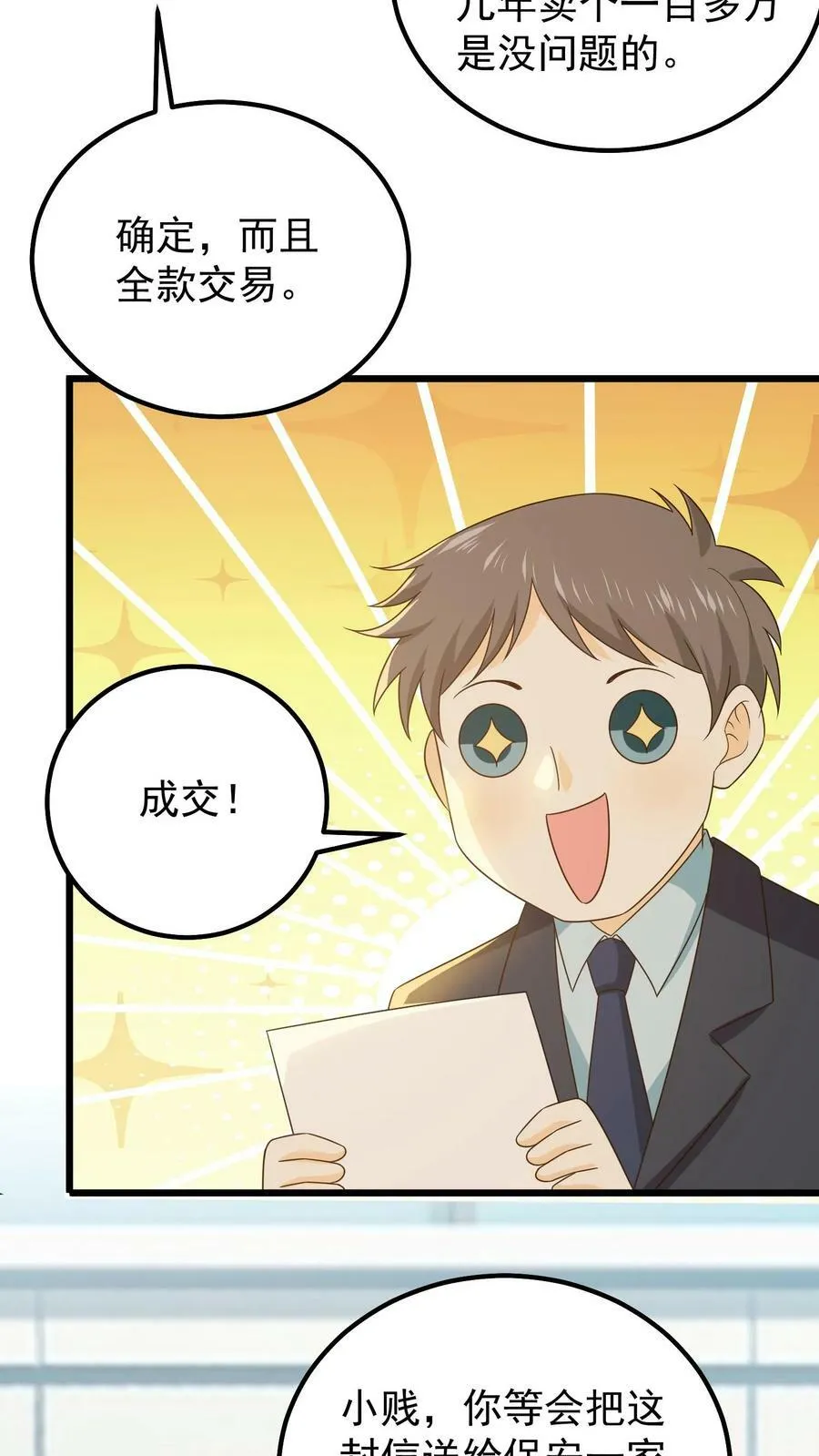 第86话 你没有错 第22页