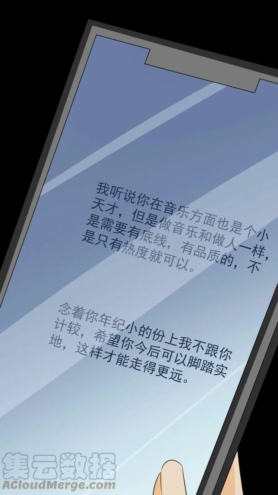 第86话 你没有错 第25页