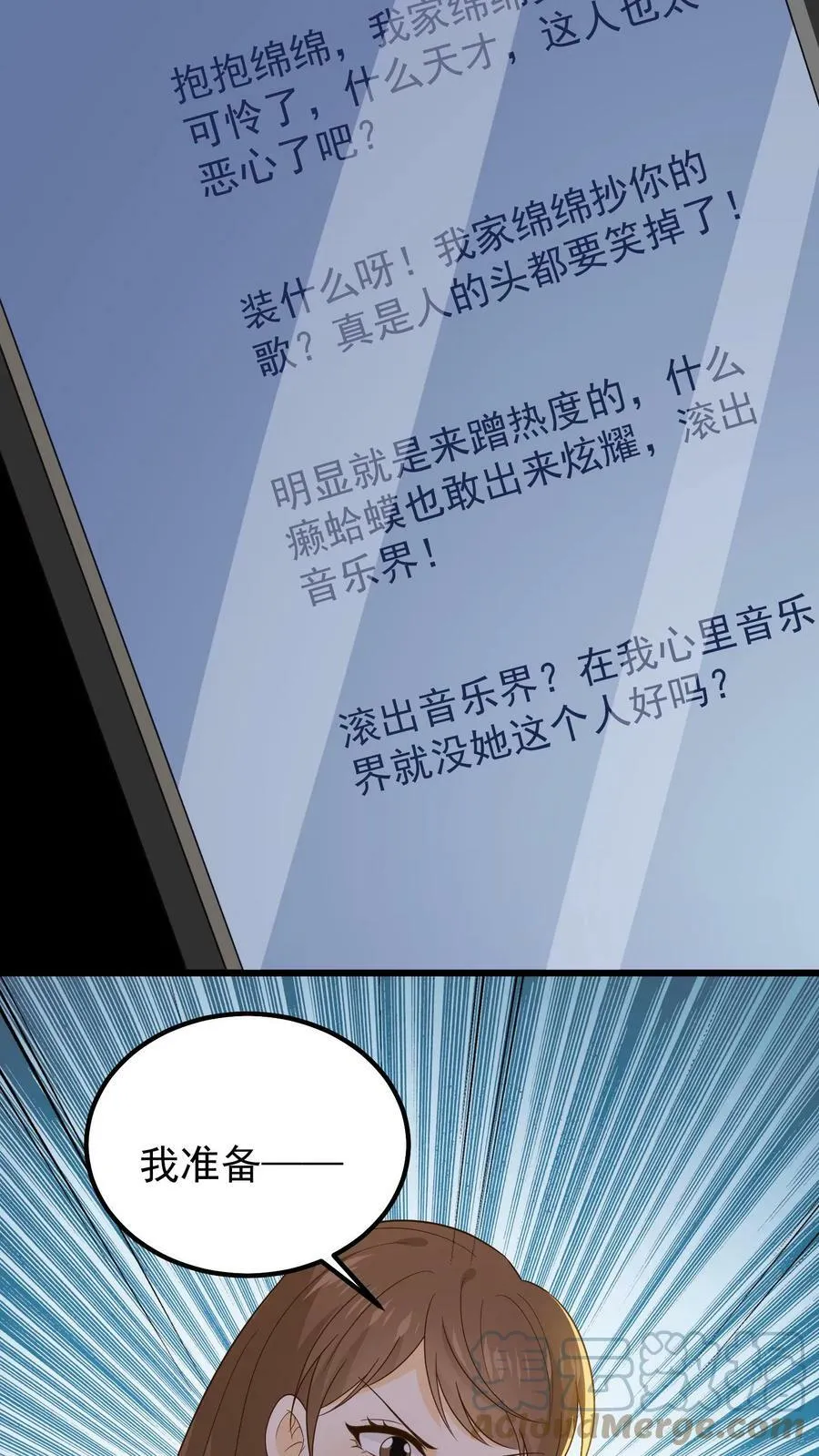第86话 你没有错 第27页