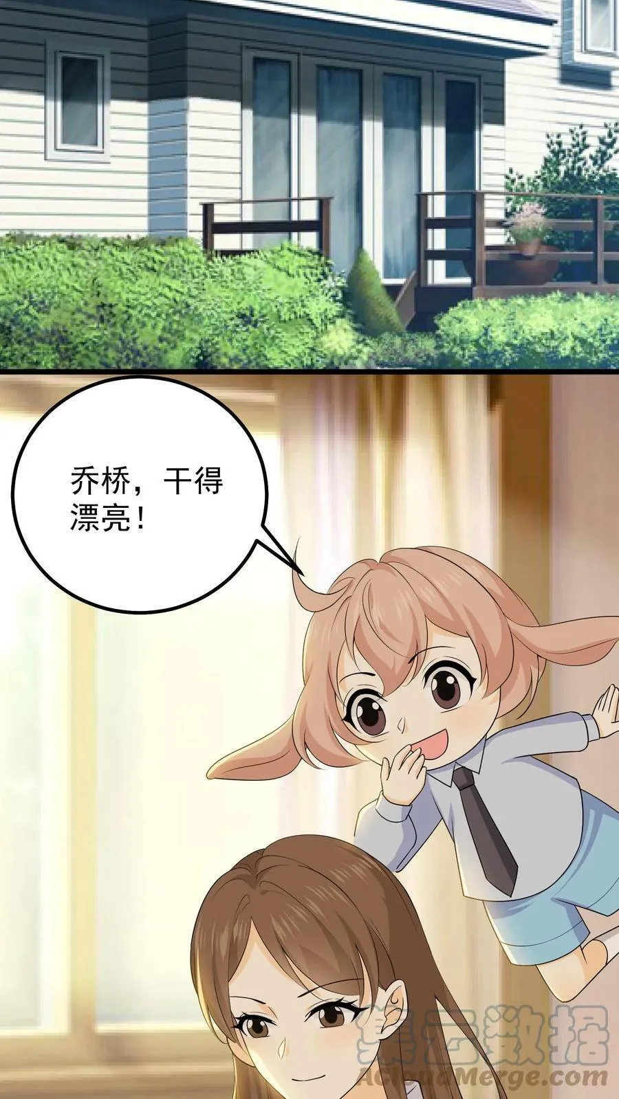 第87话 给键盘侠的教训 第7页