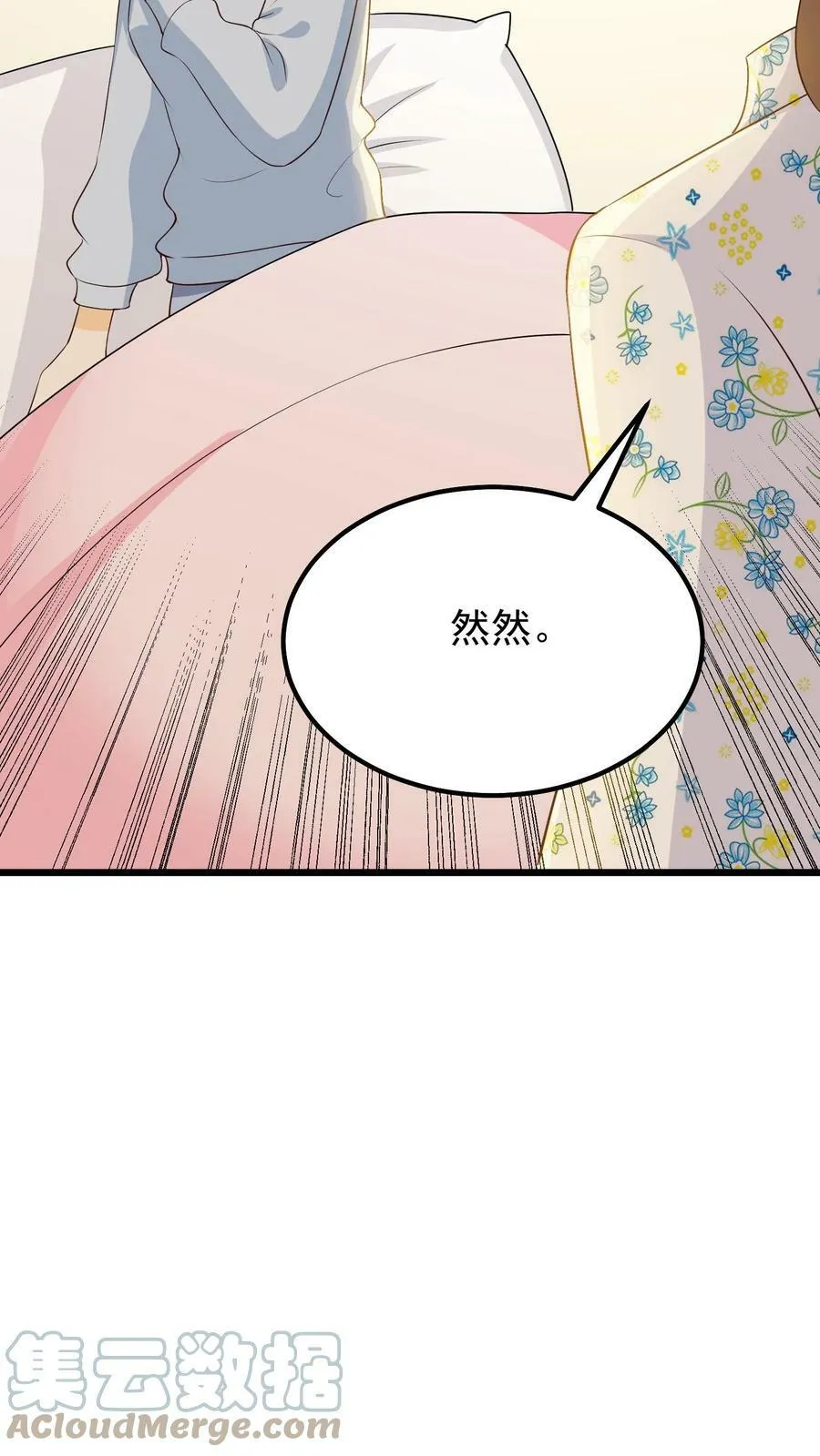 第87话 给键盘侠的教训 第19页