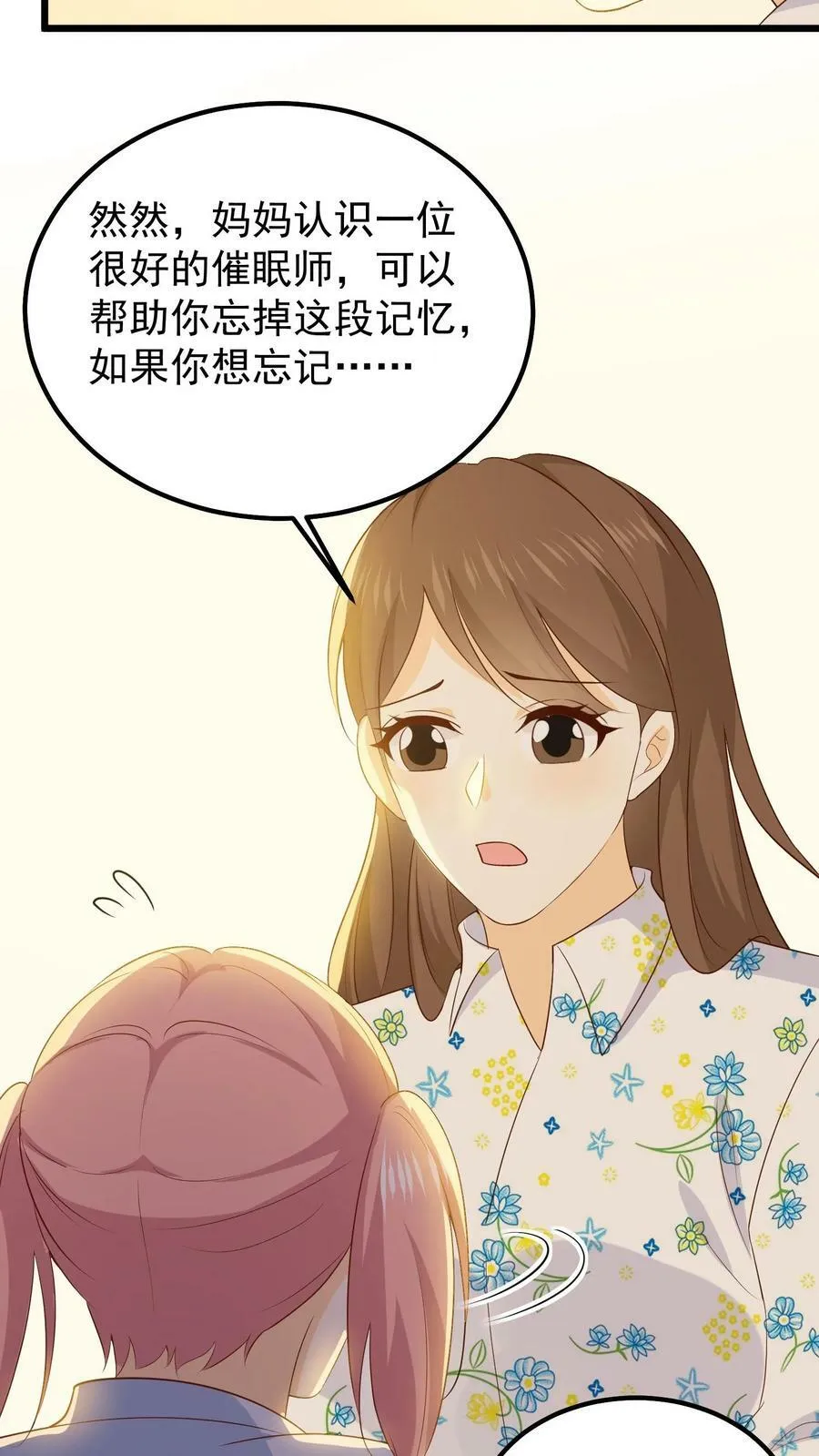 第87话 给键盘侠的教训 第22页