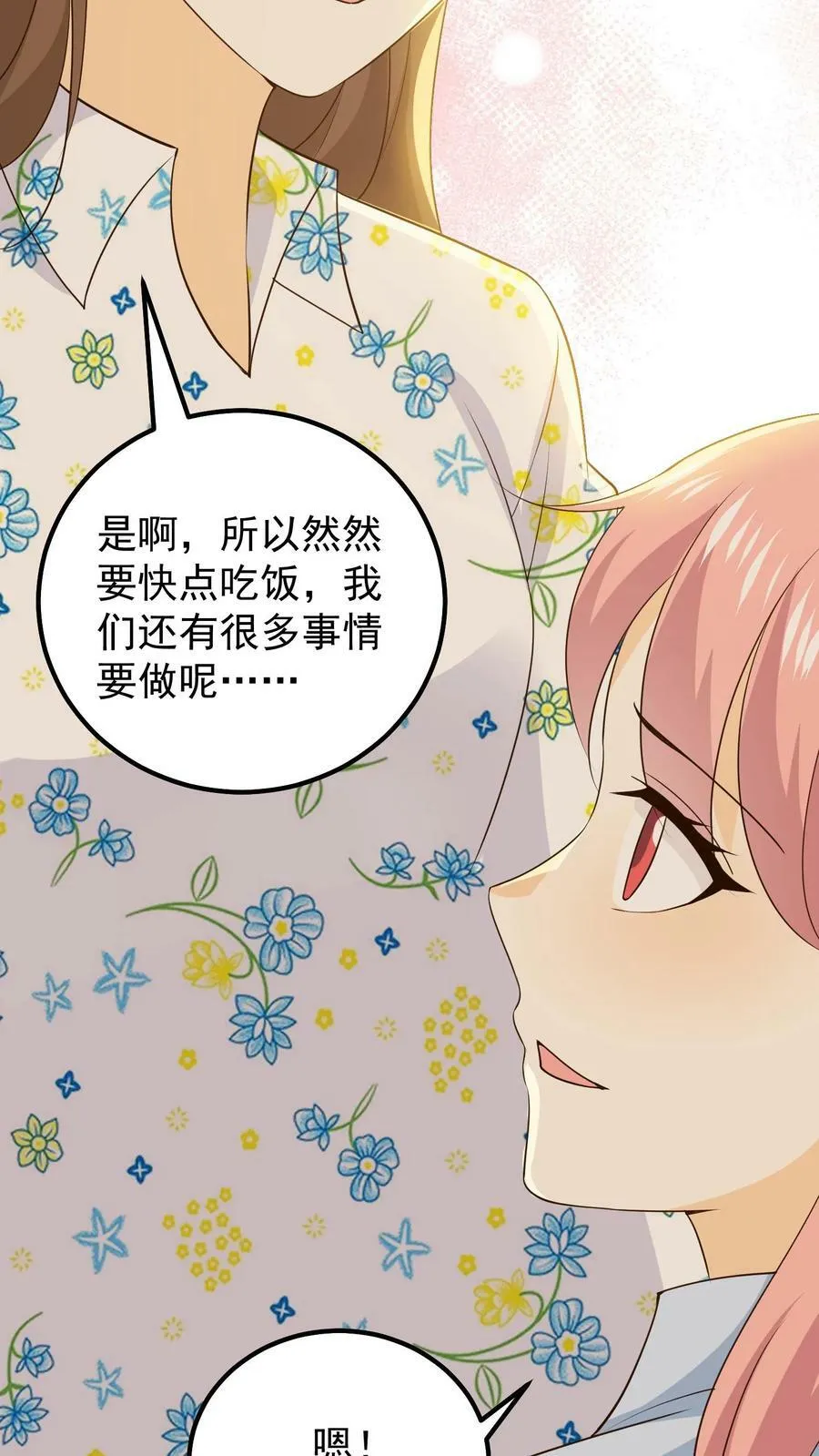 第88话 他竟然又出现了 第10页