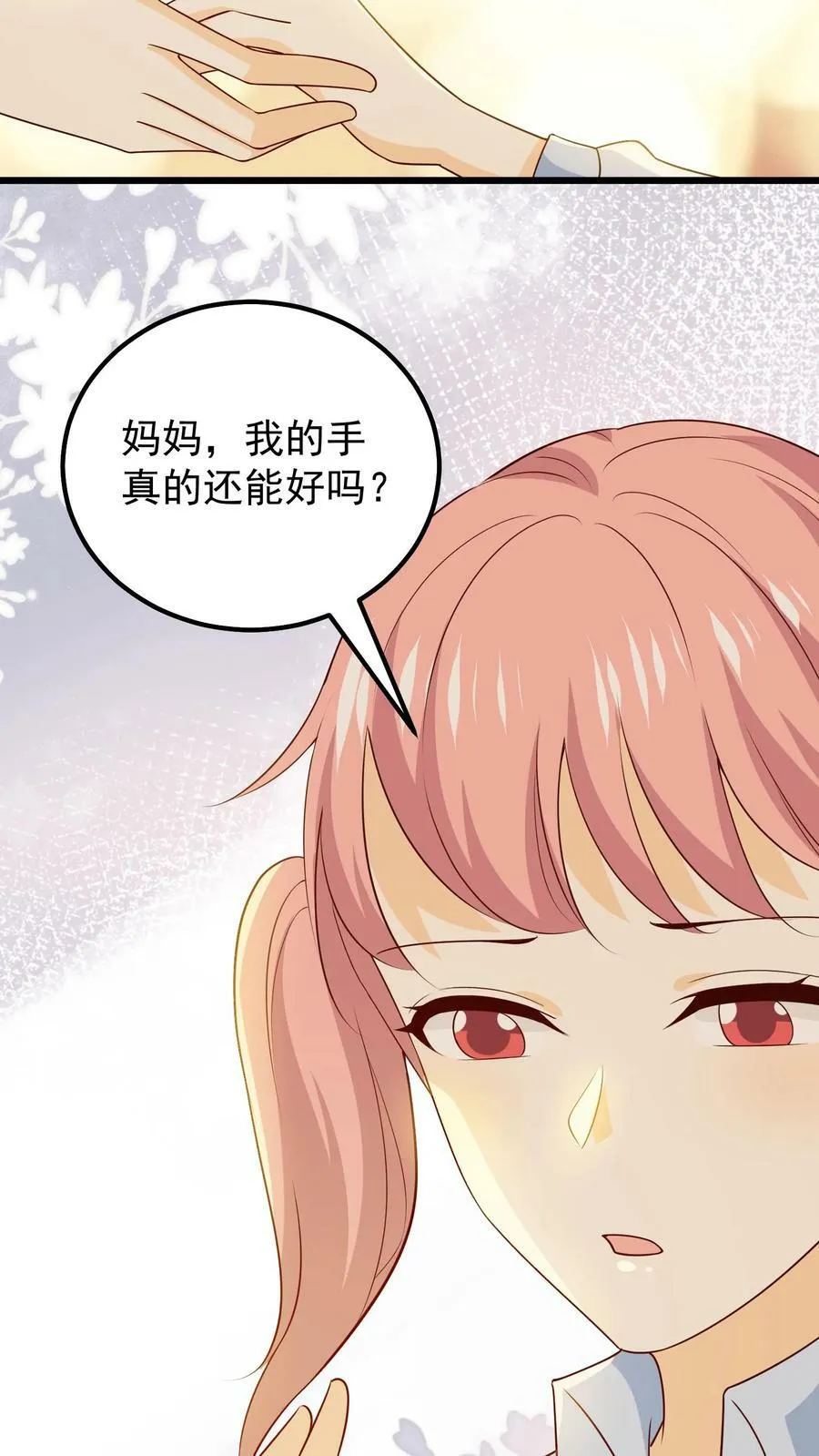 第88话 他竟然又出现了 第12页