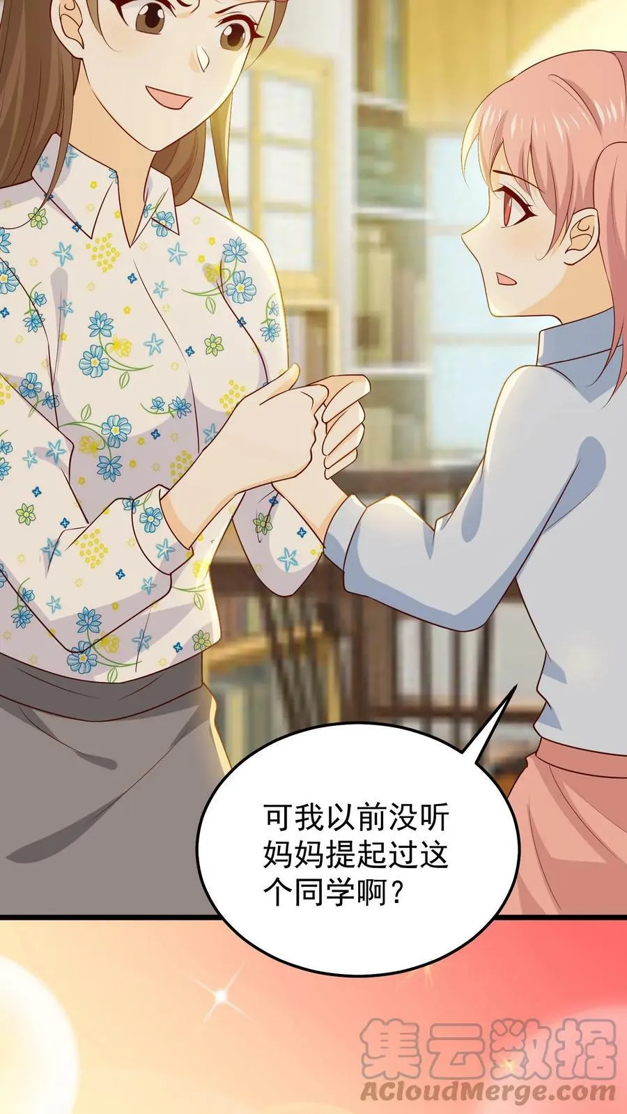 第88话 他竟然又出现了 第15页