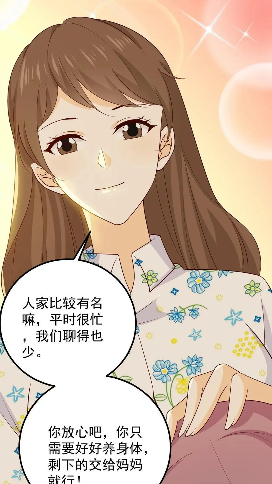 第88话 他竟然又出现了 第16页