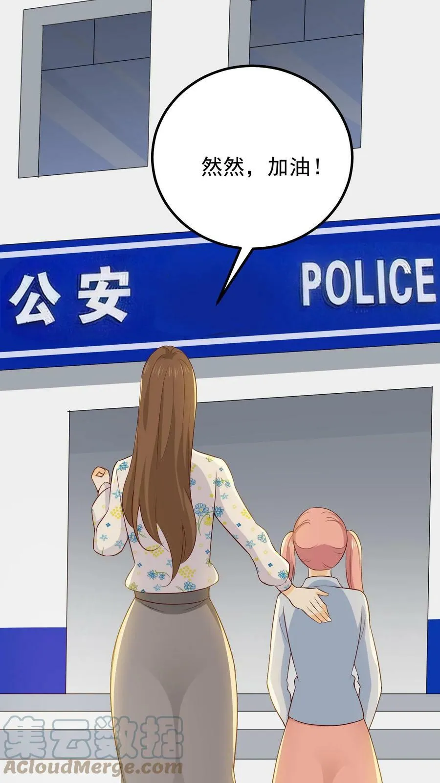 第88话 他竟然又出现了 第19页