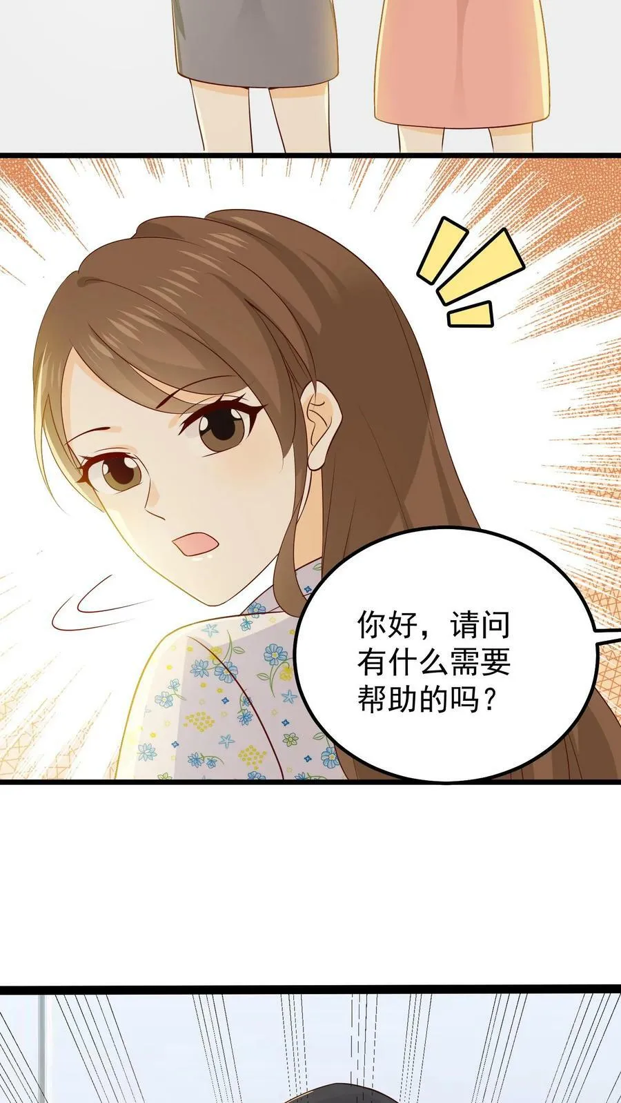 第88话 他竟然又出现了 第20页