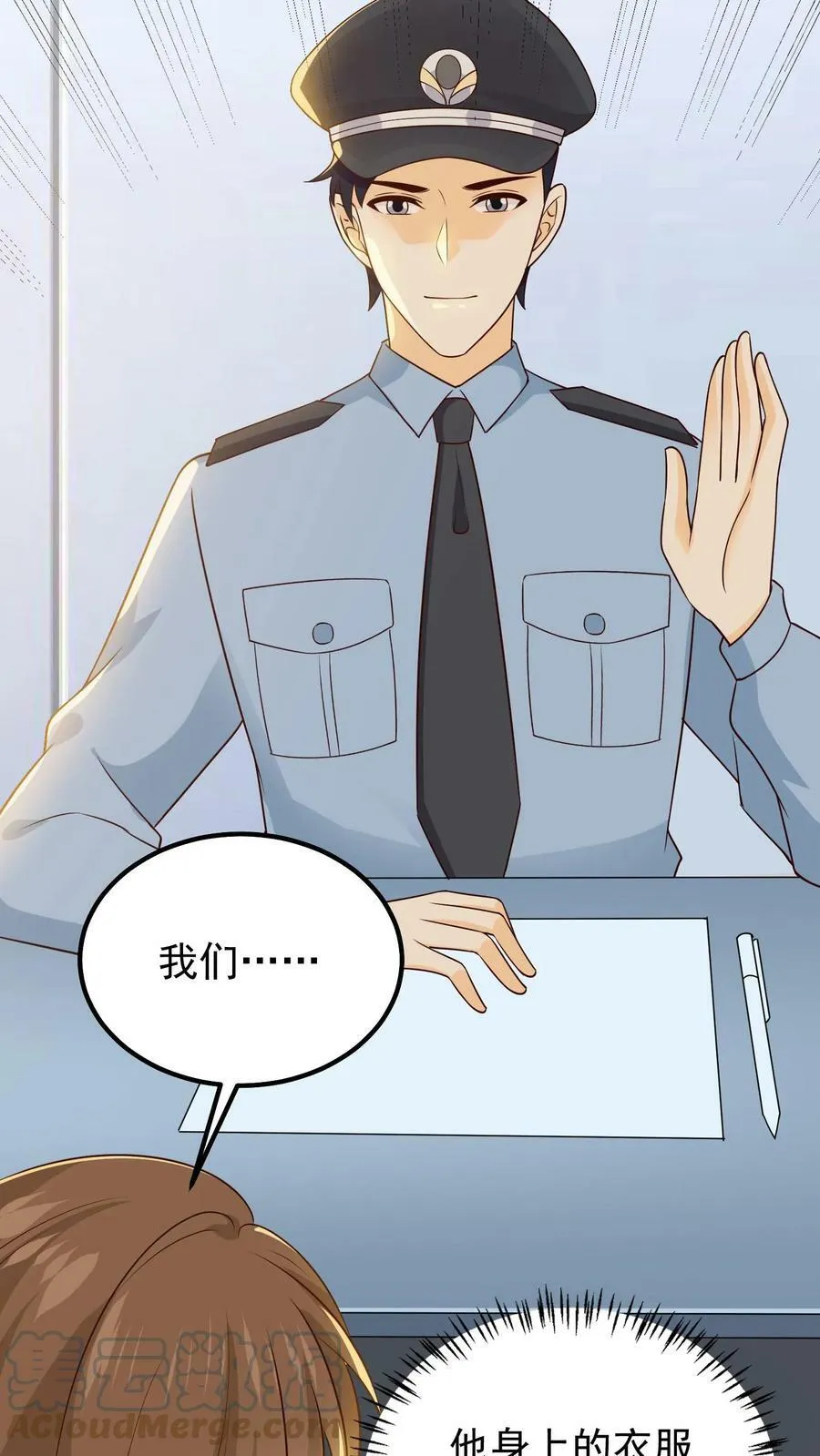 第88话 他竟然又出现了 第21页