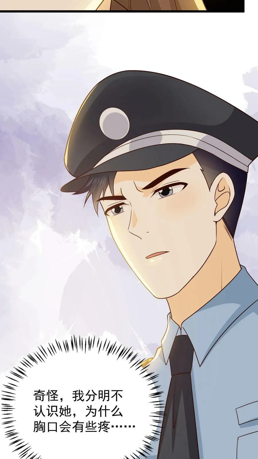 第88话 他竟然又出现了 第24页